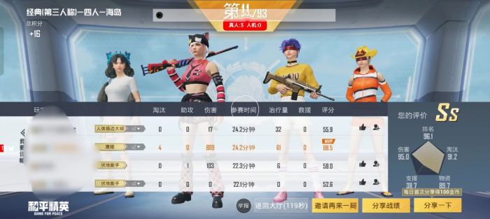 在和平精英里怎样巡查外挂（在和平精英里怎么巡查外挂任务）